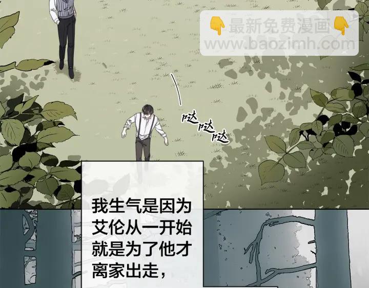 日蝕之刻 - 第49話 全部毀掉(1/2) - 6