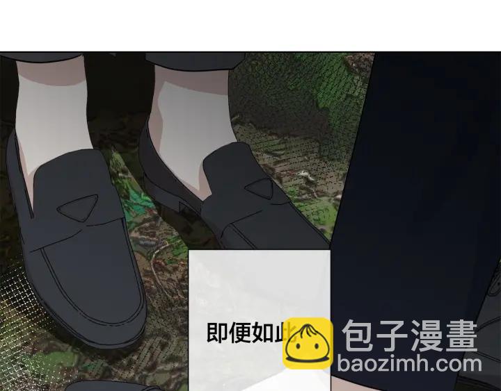 日蝕之刻 - 第49話 全部毀掉(1/2) - 2