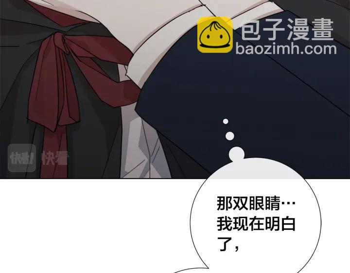 日蝕之刻 - 第49話 全部毀掉(1/2) - 4