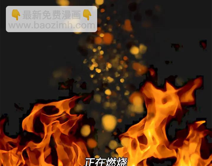 日蝕之刻 - 第49話 全部毀掉(1/2) - 2