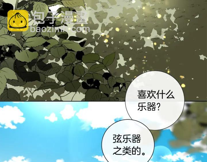 日蝕之刻 - 第49話 全部毀掉(1/2) - 8