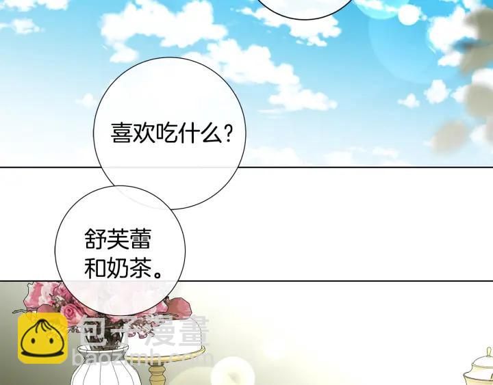 日蝕之刻 - 第49話 全部毀掉(1/2) - 1