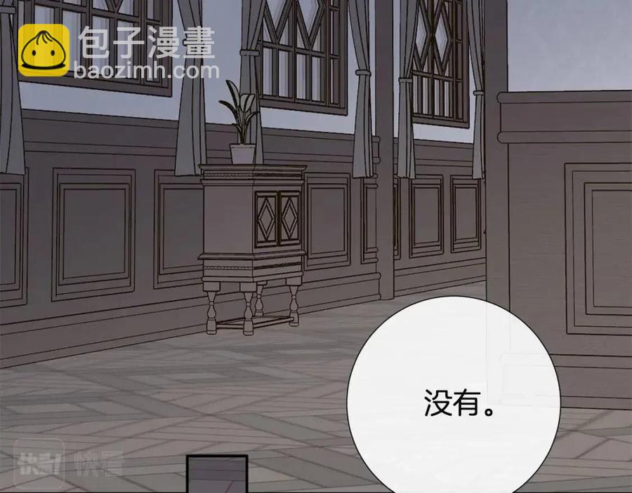 日蝕之刻 - 第51話 後悔(1/3) - 6