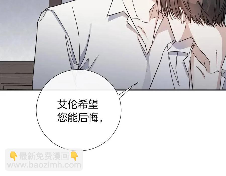 日蝕之刻 - 第51話 後悔(1/3) - 2