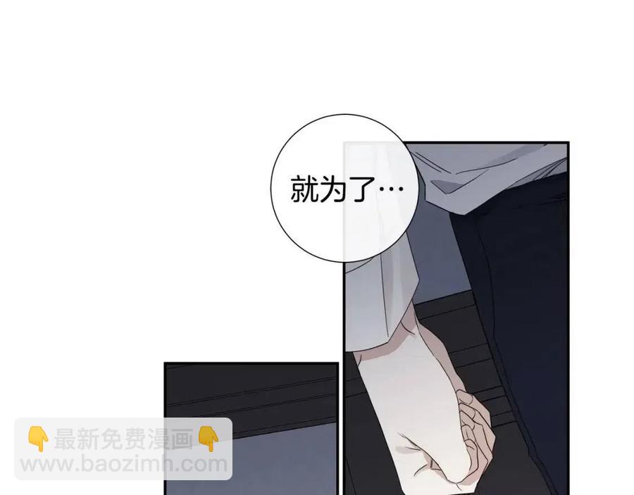 日蝕之刻 - 第51話 後悔(1/3) - 1