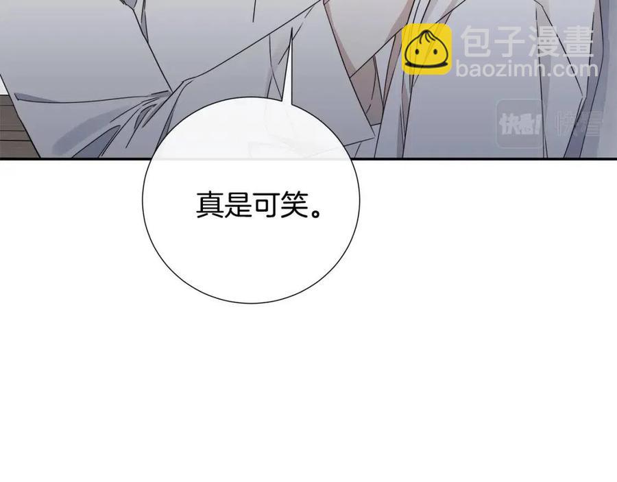 日蝕之刻 - 第51話 後悔(2/3) - 8