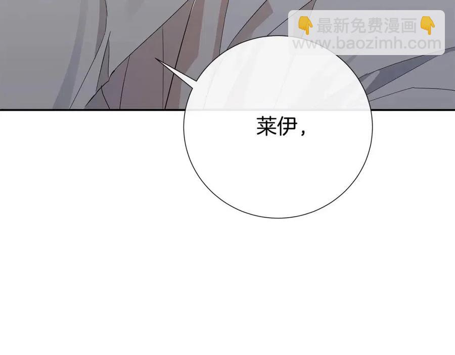 日蝕之刻 - 第51話 後悔(2/3) - 8