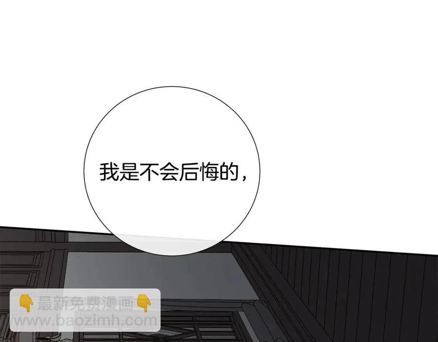 日蝕之刻 - 第51話 後悔(2/3) - 1