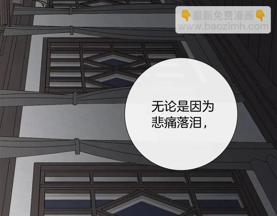 日蝕之刻 - 第51話 後悔(2/3) - 2