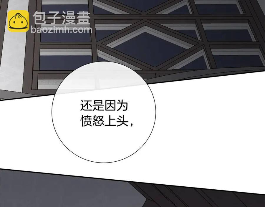 日蝕之刻 - 第51話 後悔(2/3) - 3