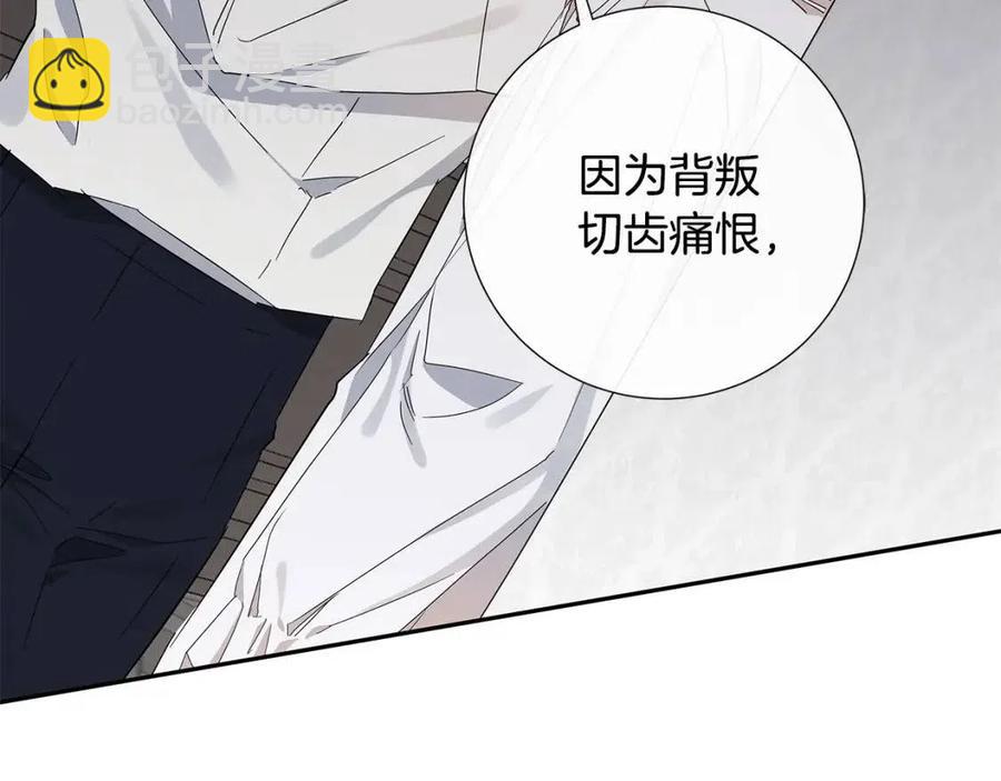 日蝕之刻 - 第51話 後悔(2/3) - 5