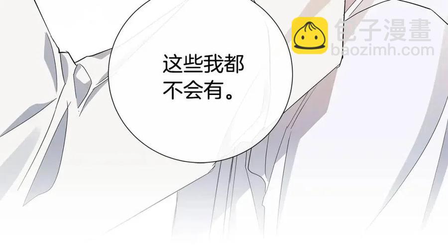 日蝕之刻 - 第51話 後悔(2/3) - 8