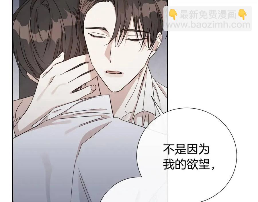 日蝕之刻 - 第51話 後悔(2/3) - 5