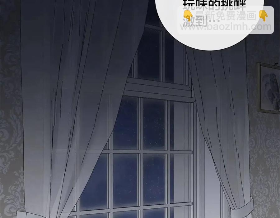 日蝕之刻 - 第51話 後悔(2/3) - 1