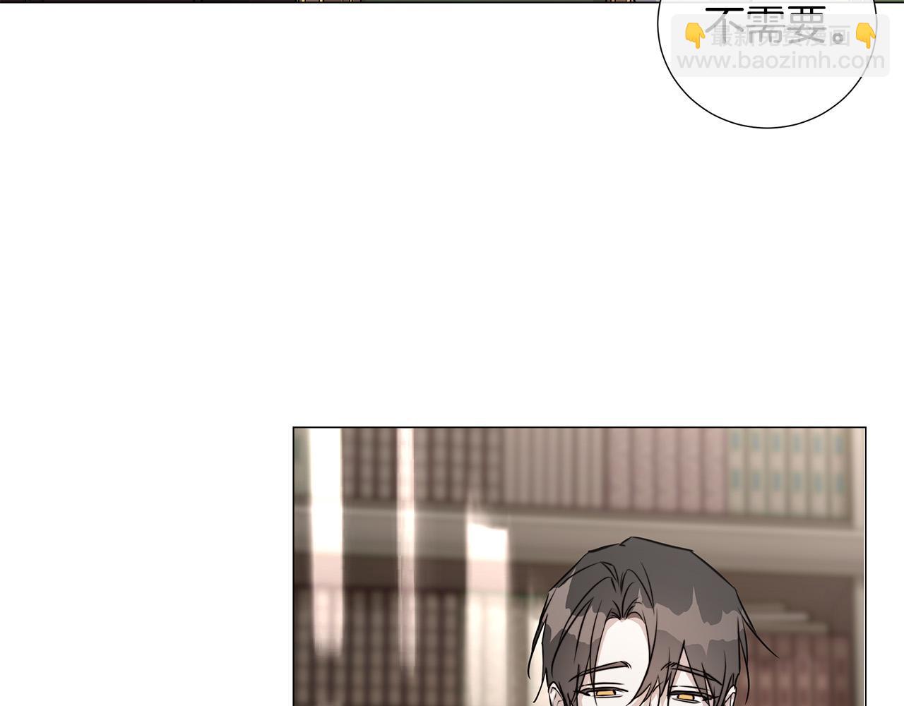 日蝕之刻 - 第53話 微妙的關係(3/3) - 3