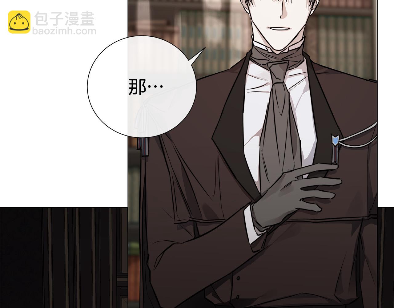 日蝕之刻 - 第53話 微妙的關係(3/3) - 4