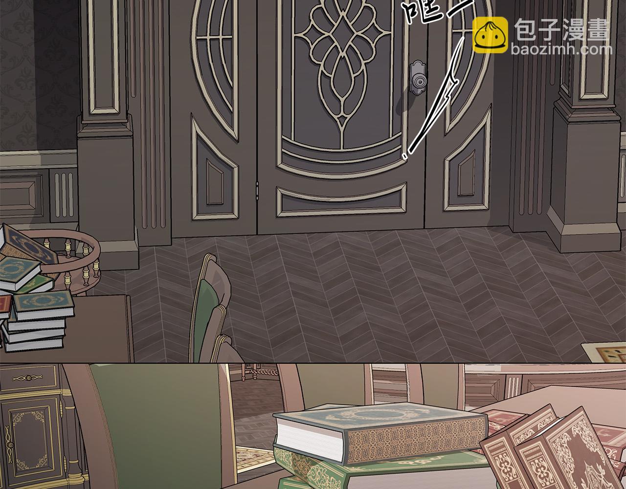 日蝕之刻 - 第53話 微妙的關係(3/3) - 6