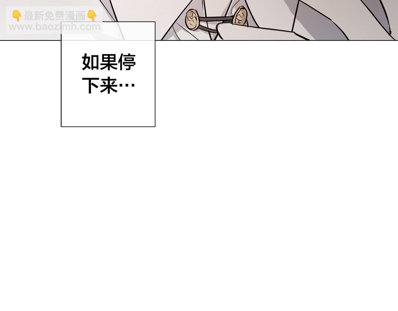 日蝕之刻 - 第53話 微妙的關係(3/3) - 3