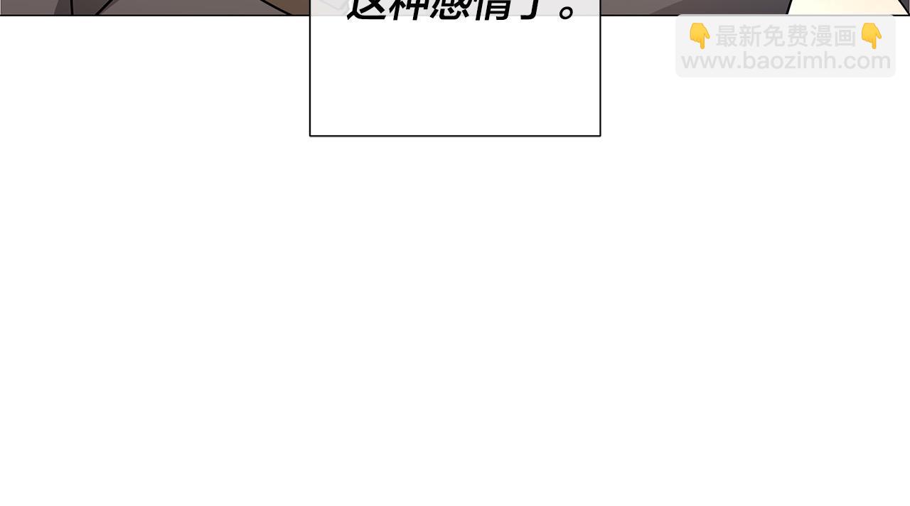 日蝕之刻 - 第53話 微妙的關係(3/3) - 1