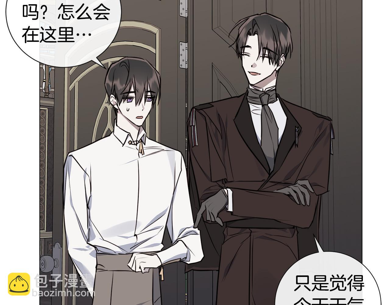 日蝕之刻 - 第53話 微妙的關係(3/3) - 4