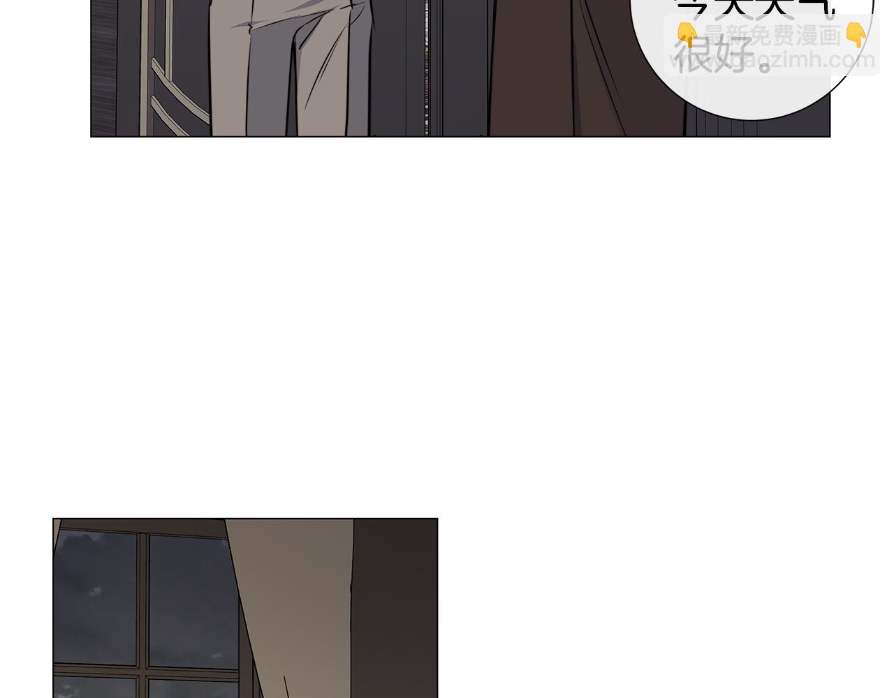 日蝕之刻 - 第53話 微妙的關係(3/3) - 5