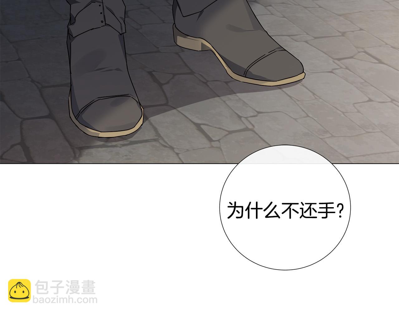 日蝕之刻 - 第53話 微妙的關係(1/3) - 4