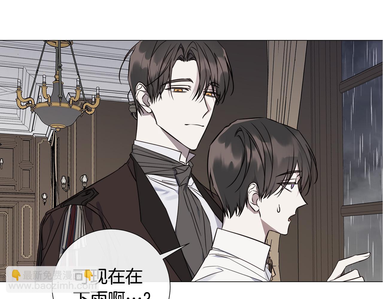 日蝕之刻 - 第53話 微妙的關係(3/3) - 1