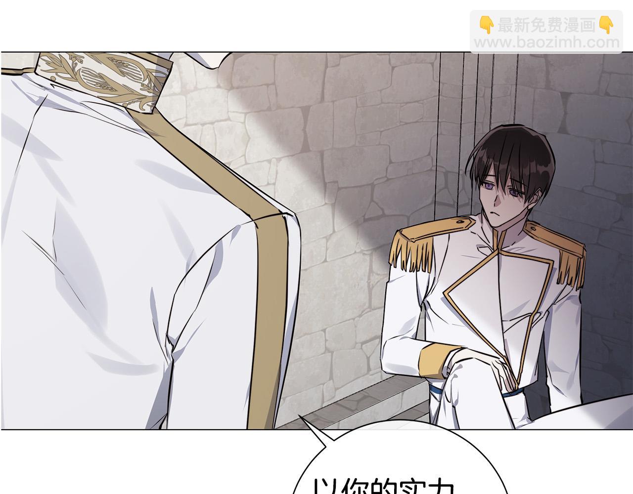 日蝕之刻 - 第53話 微妙的關係(1/3) - 6