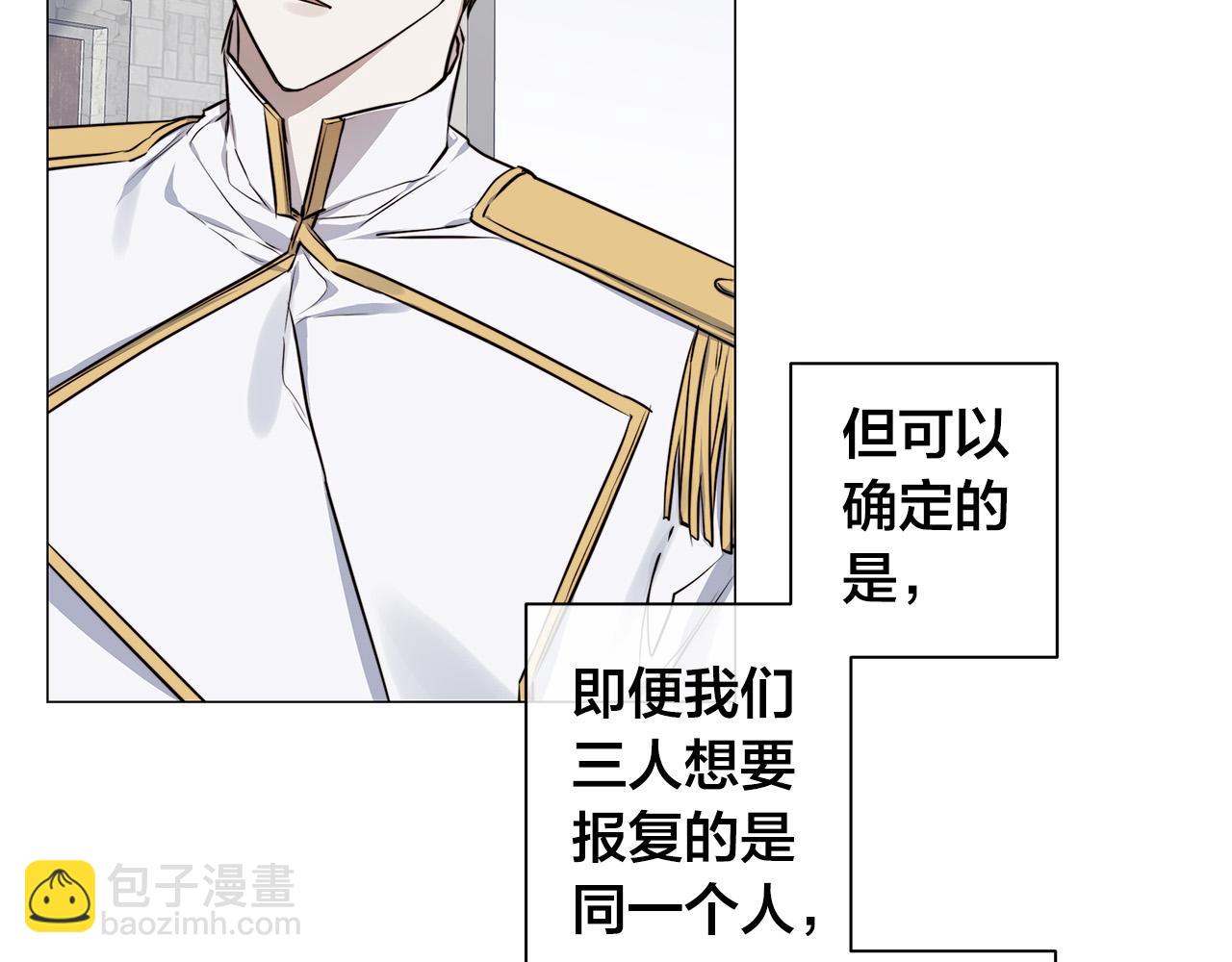 日蝕之刻 - 第53話 微妙的關係(1/3) - 5