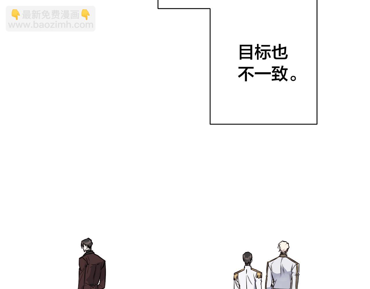 日蝕之刻 - 第53話 微妙的關係(1/3) - 6