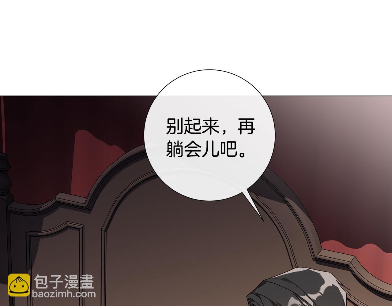 日蝕之刻 - 第53話 微妙的關係(1/3) - 3