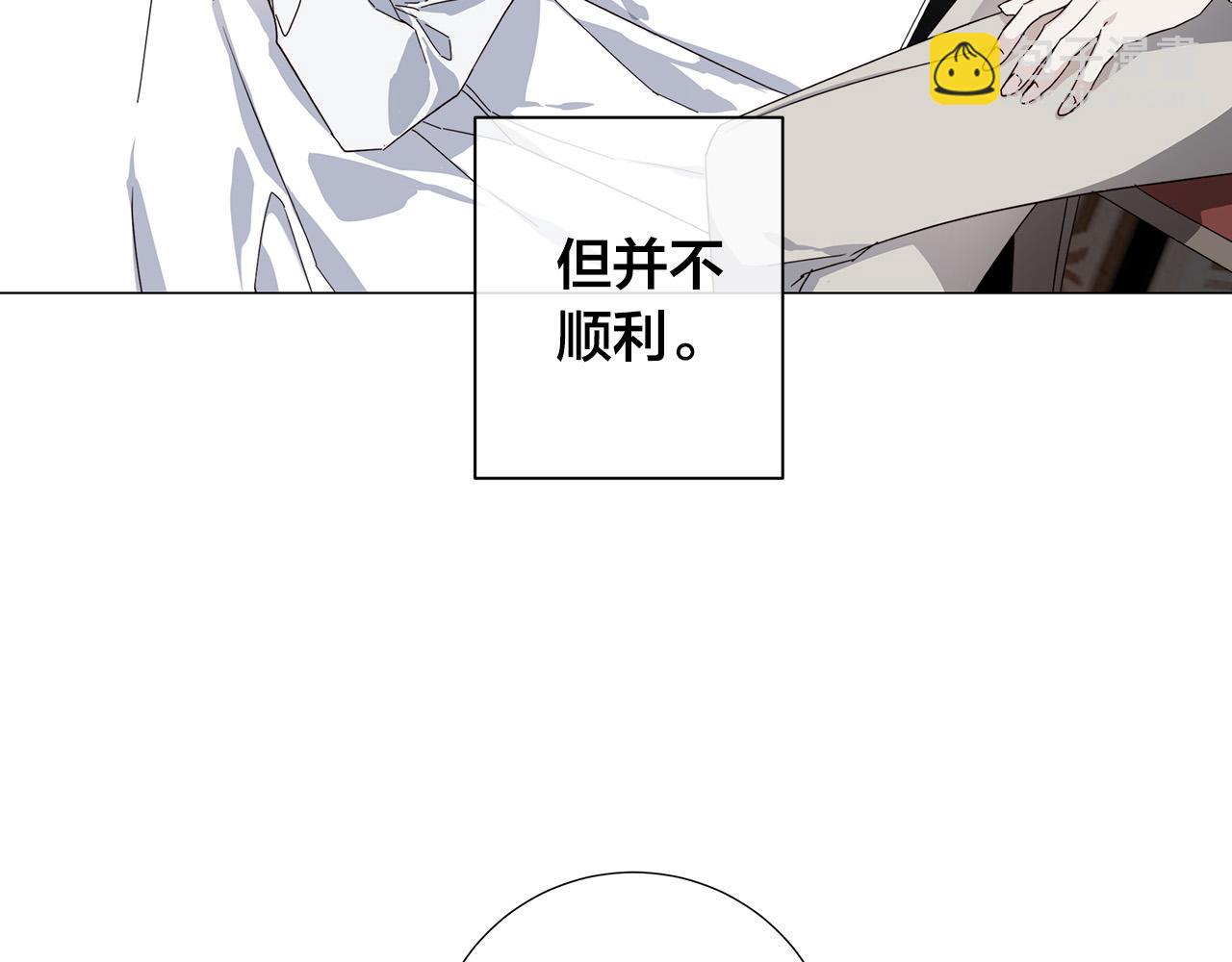 日蝕之刻 - 第53話 微妙的關係(1/3) - 5