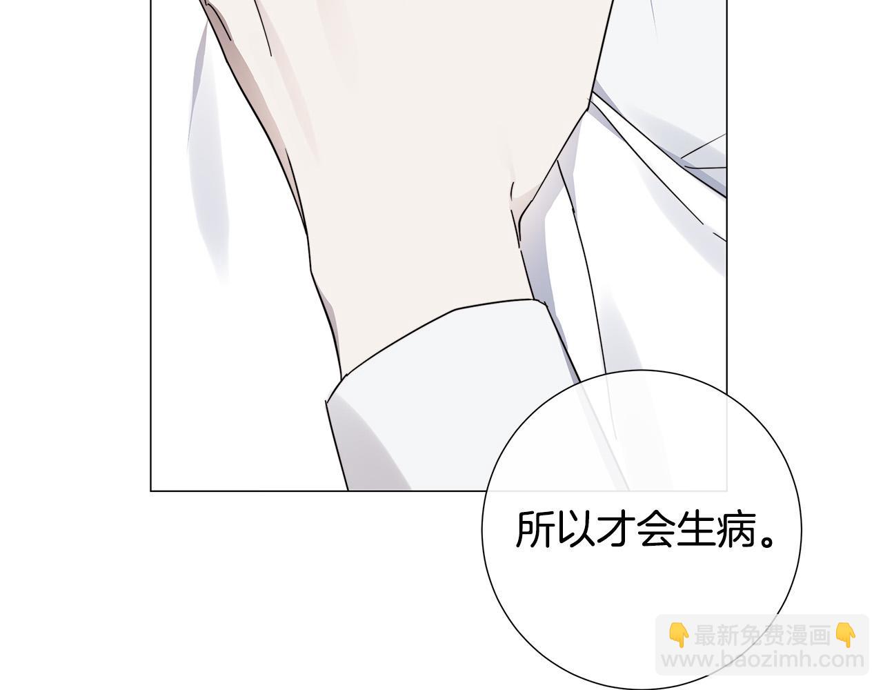 日蝕之刻 - 第53話 微妙的關係(2/3) - 6