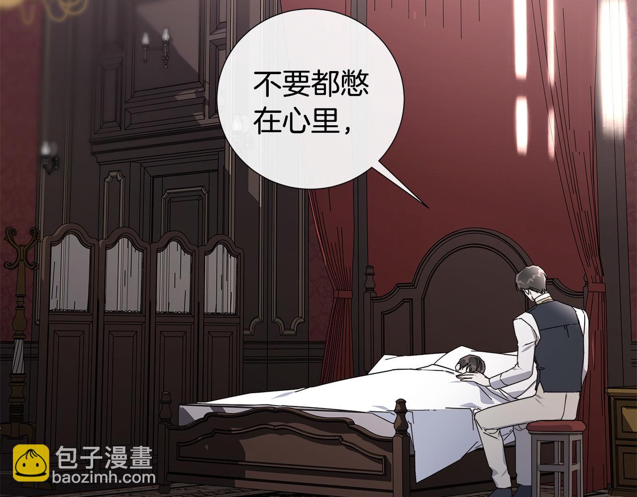 日蝕之刻 - 第53話 微妙的關係(2/3) - 8