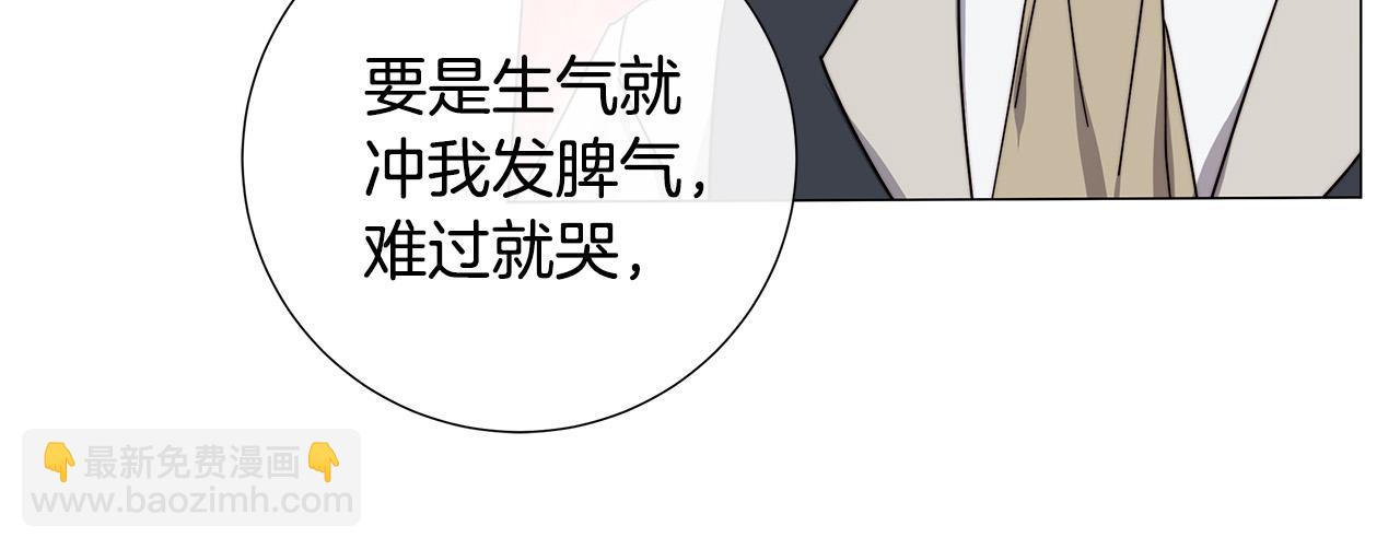 日蝕之刻 - 第53話 微妙的關係(2/3) - 6