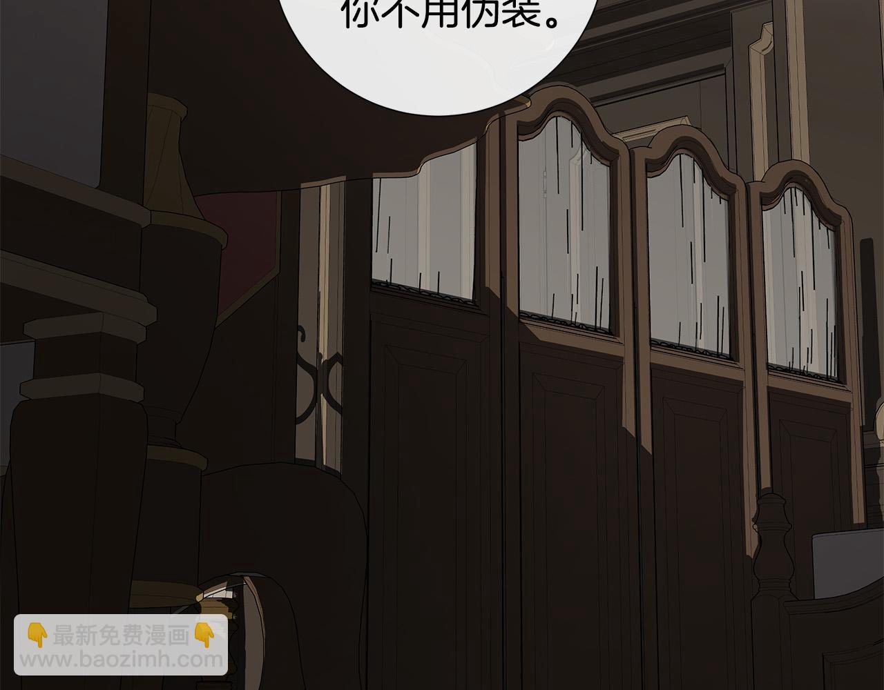 日蝕之刻 - 第53話 微妙的關係(2/3) - 8