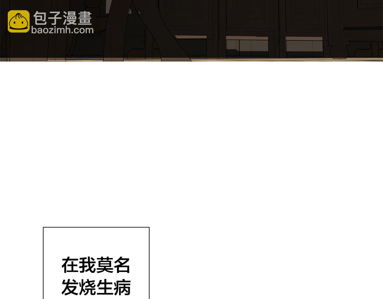 日蝕之刻 - 第53話 微妙的關係(2/3) - 1