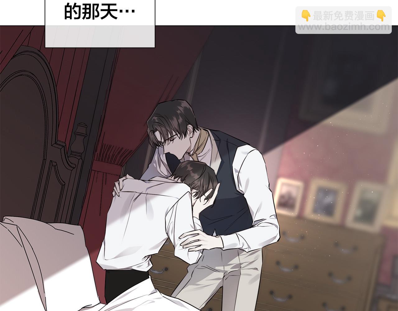 日蝕之刻 - 第53話 微妙的關係(2/3) - 2