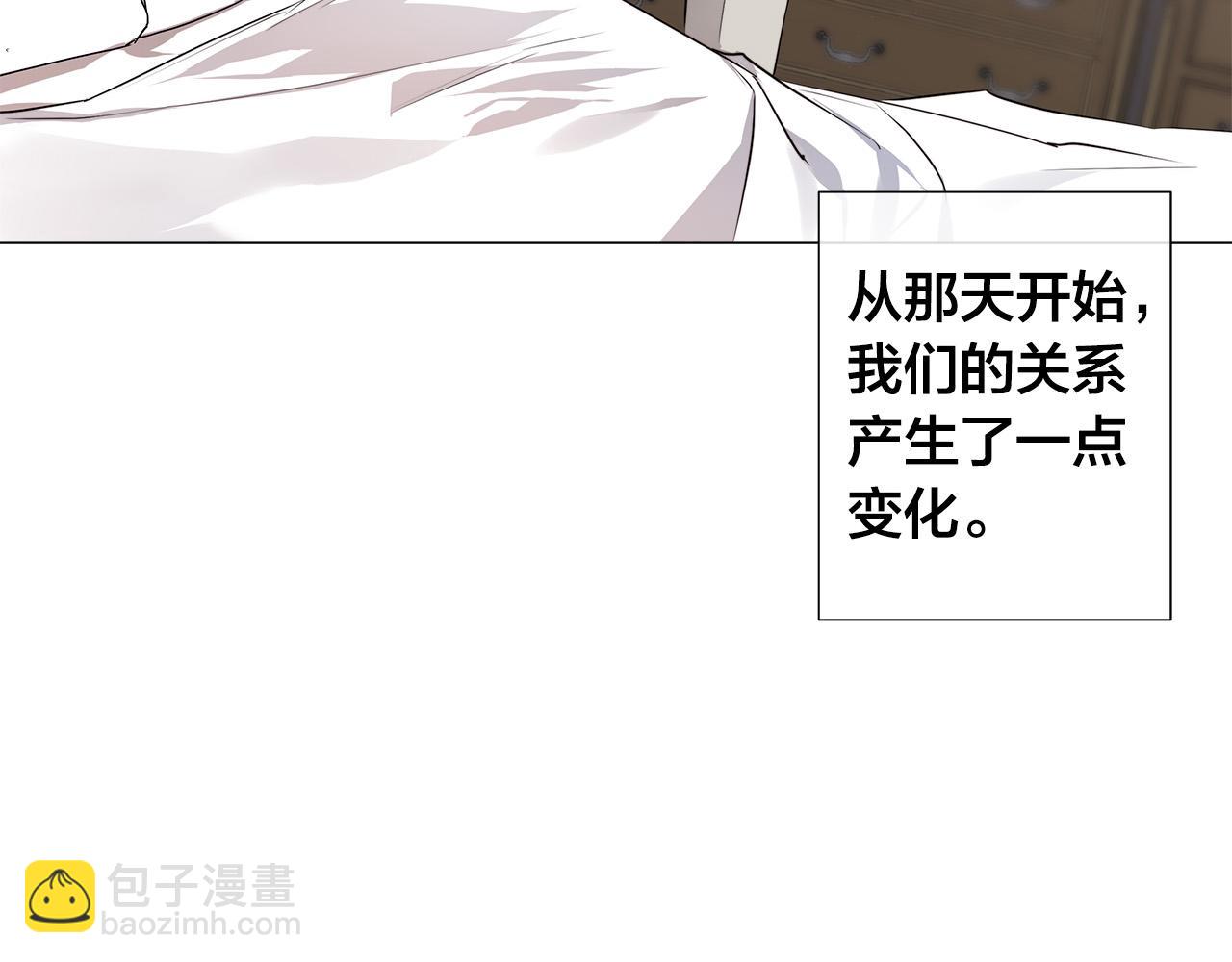 日蝕之刻 - 第53話 微妙的關係(2/3) - 3