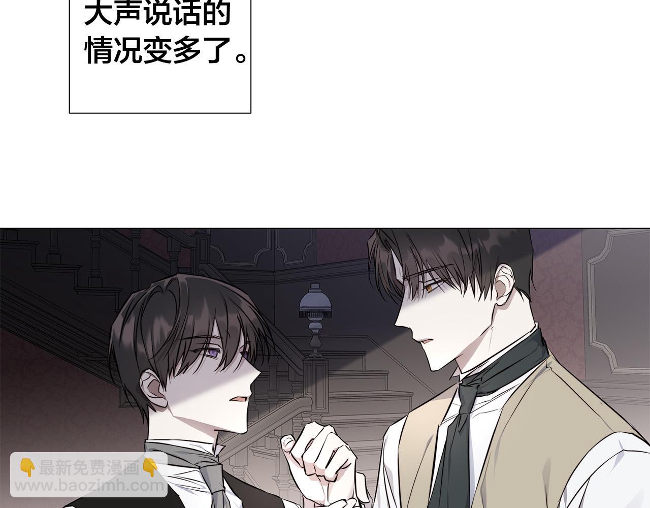 日蝕之刻 - 第53話 微妙的關係(2/3) - 6