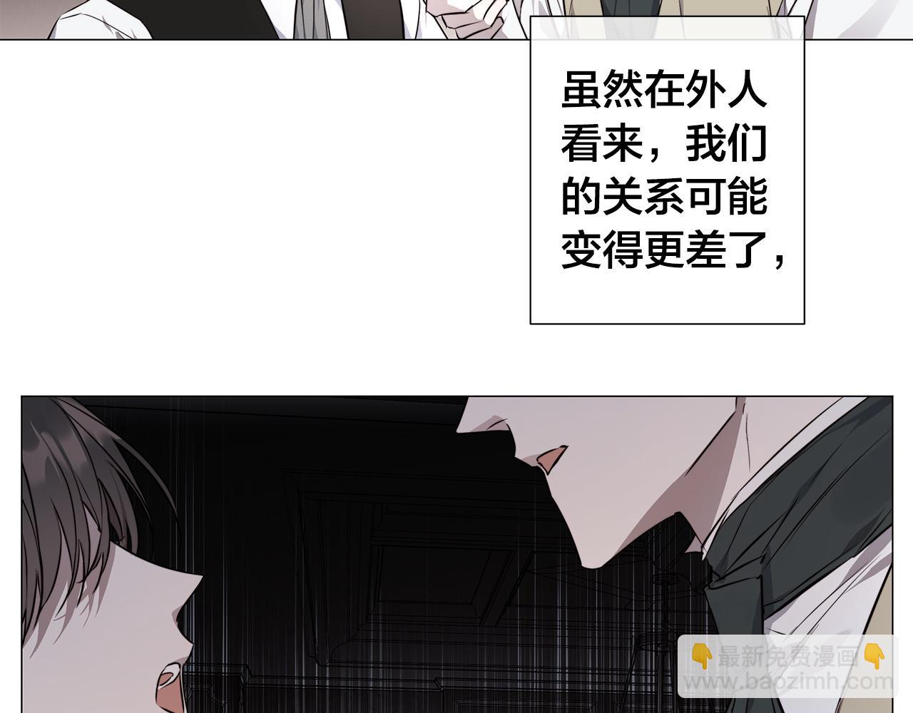 日蝕之刻 - 第53話 微妙的關係(2/3) - 7