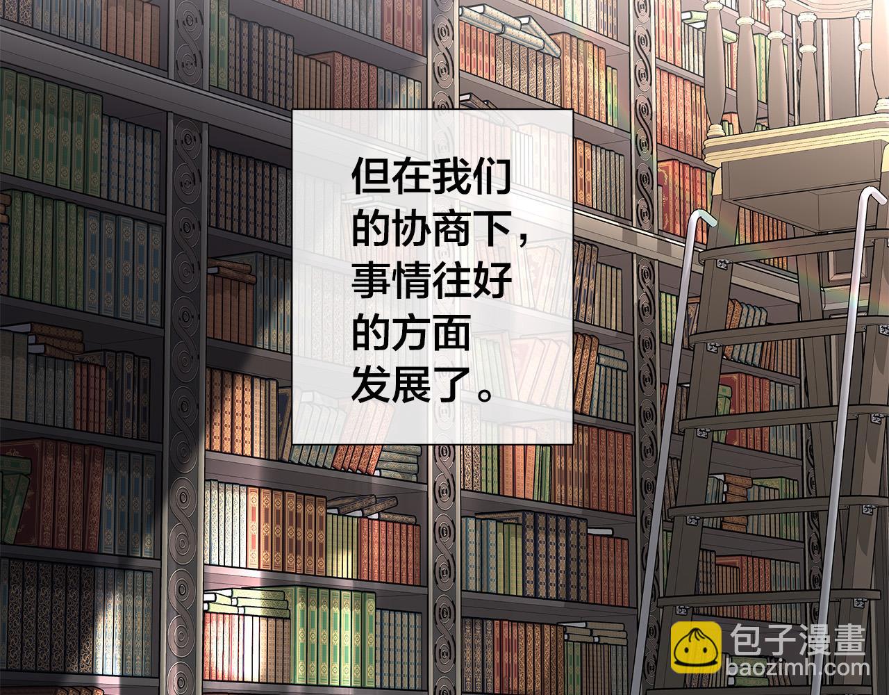 日蝕之刻 - 第53話 微妙的關係(2/3) - 1