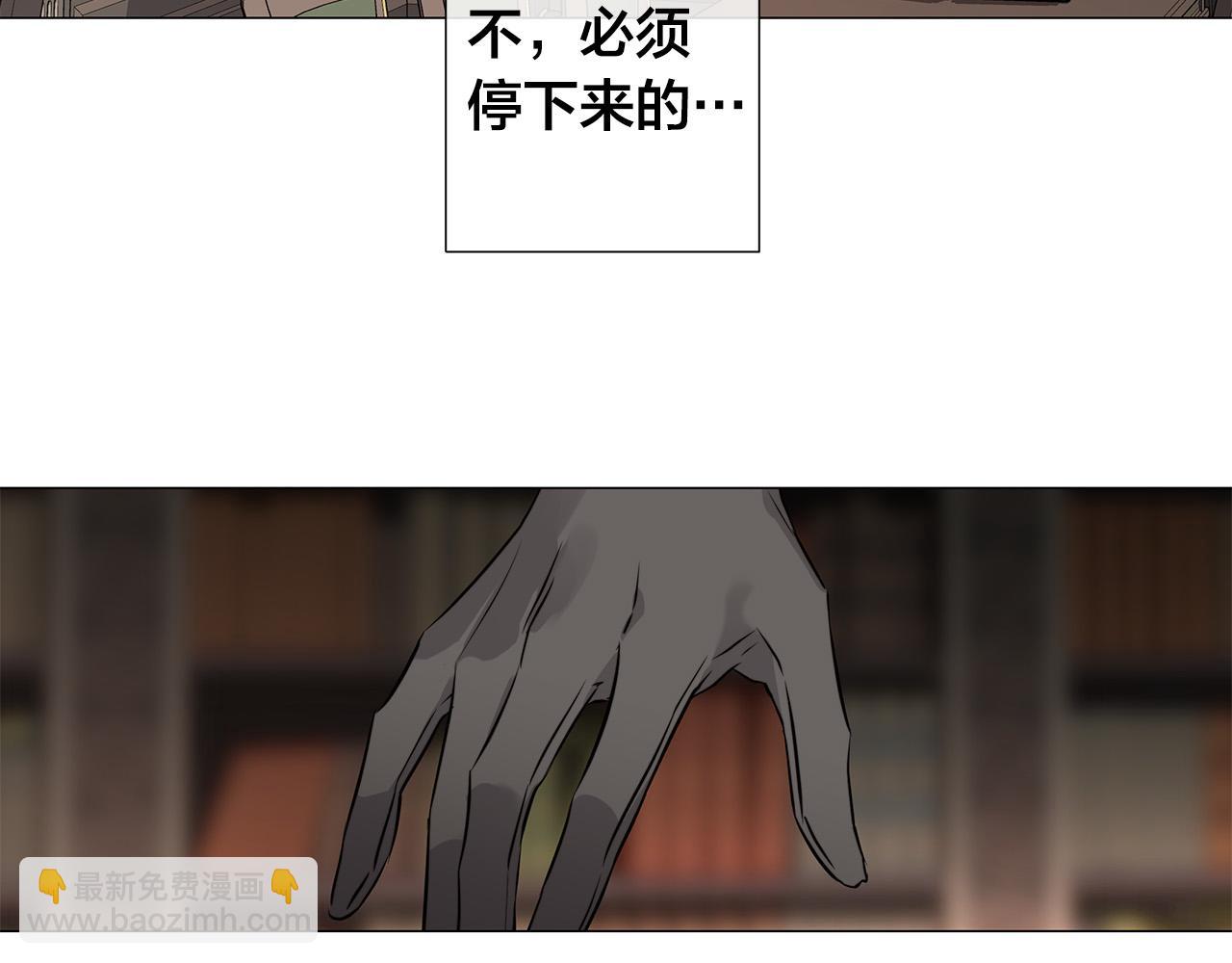 日蝕之刻 - 第53話 微妙的關係(2/3) - 4