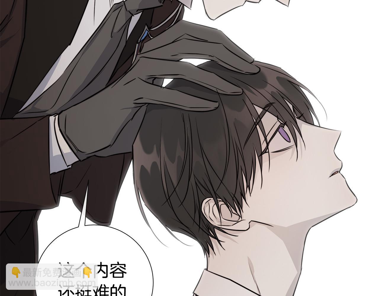 日蝕之刻 - 第53話 微妙的關係(2/3) - 3