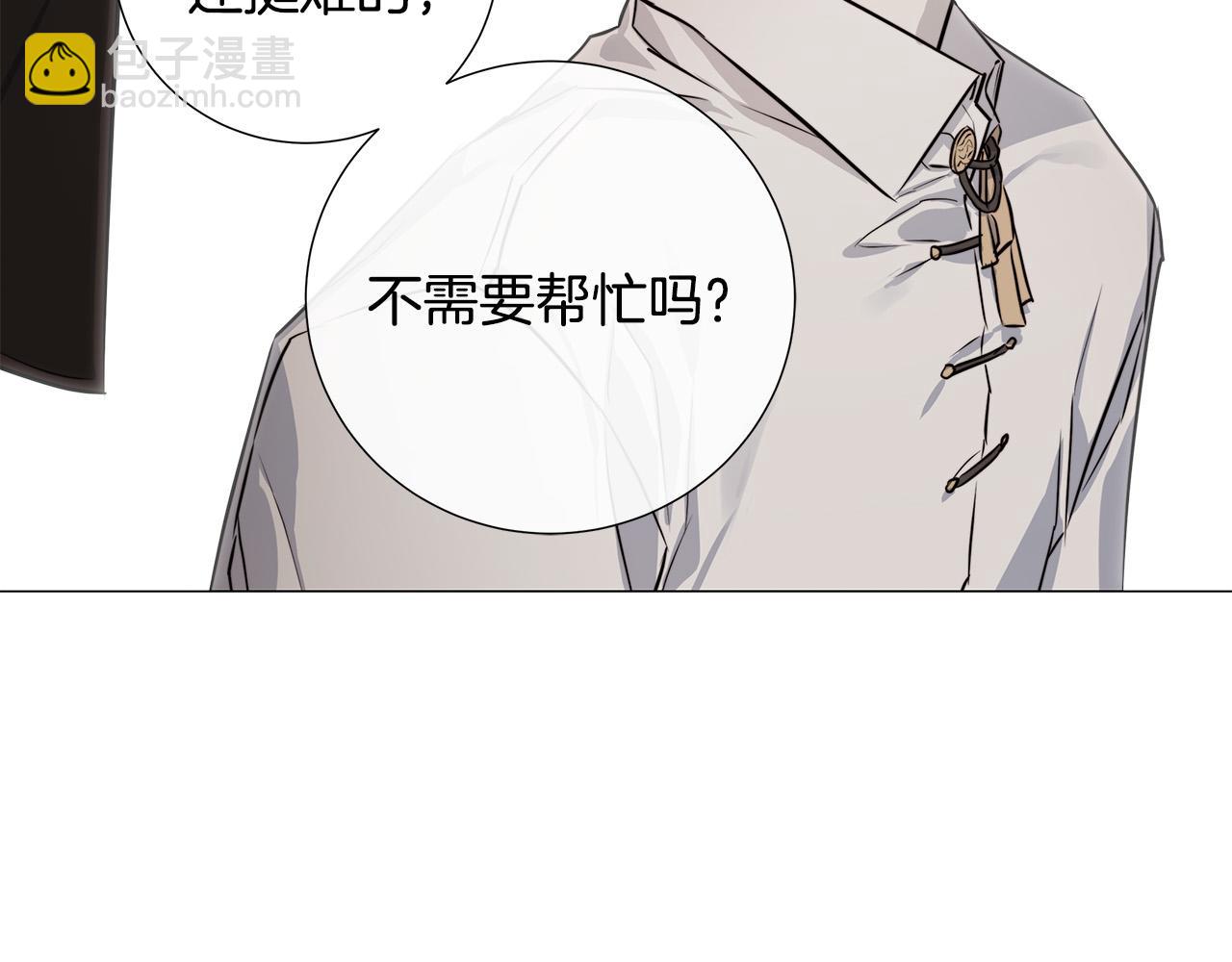 日蝕之刻 - 第53話 微妙的關係(2/3) - 4