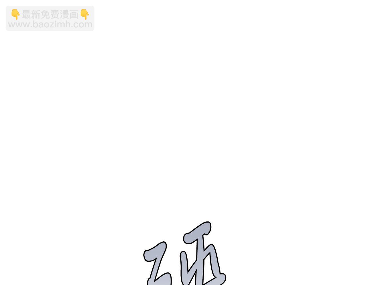 日蝕之刻 - 第55話 別躲着我(3/3) - 1