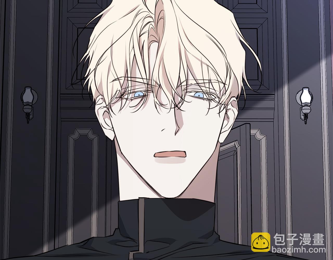 日蝕之刻 - 第55話 別躲着我(3/3) - 2