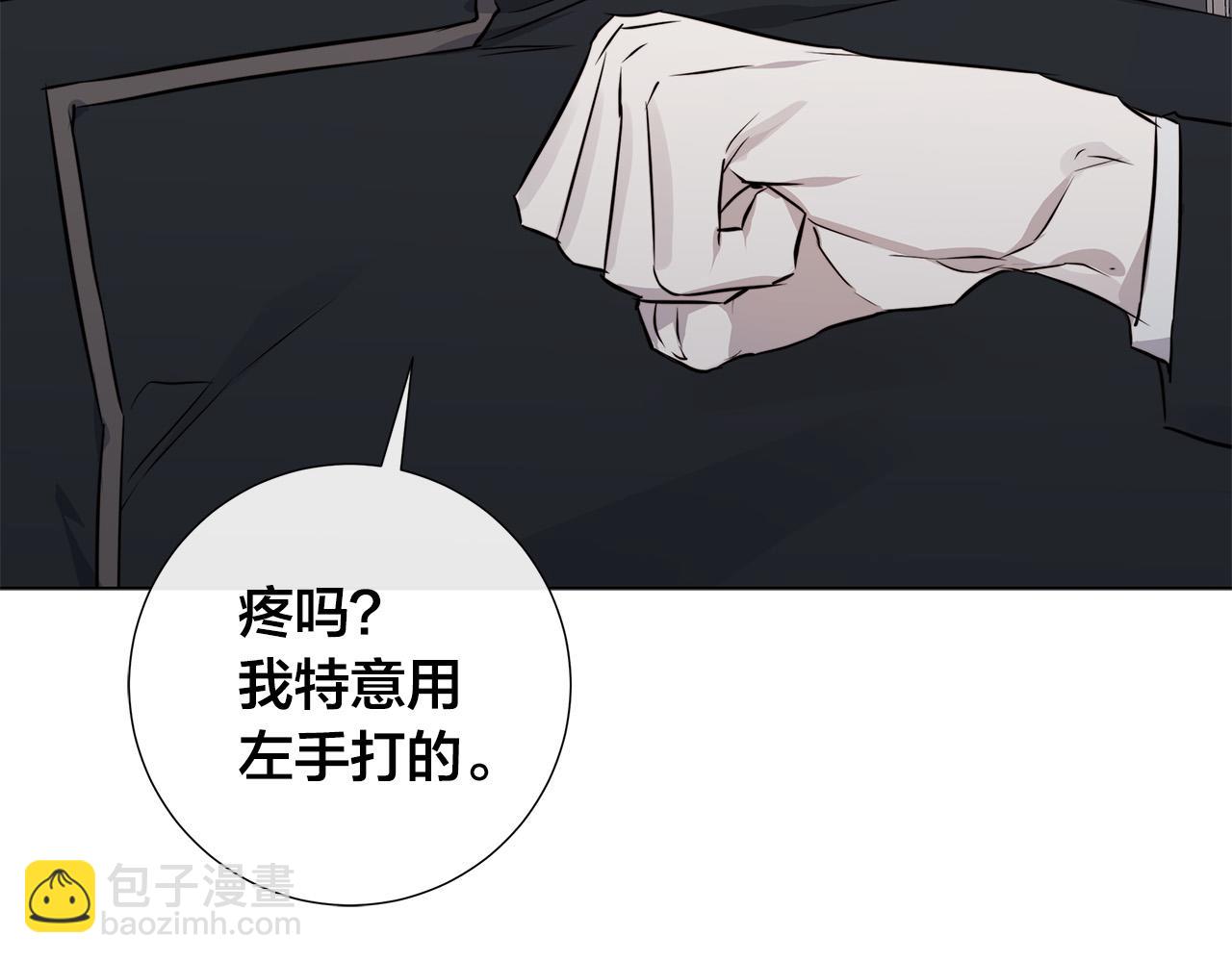 日蝕之刻 - 第55話 別躲着我(3/3) - 3