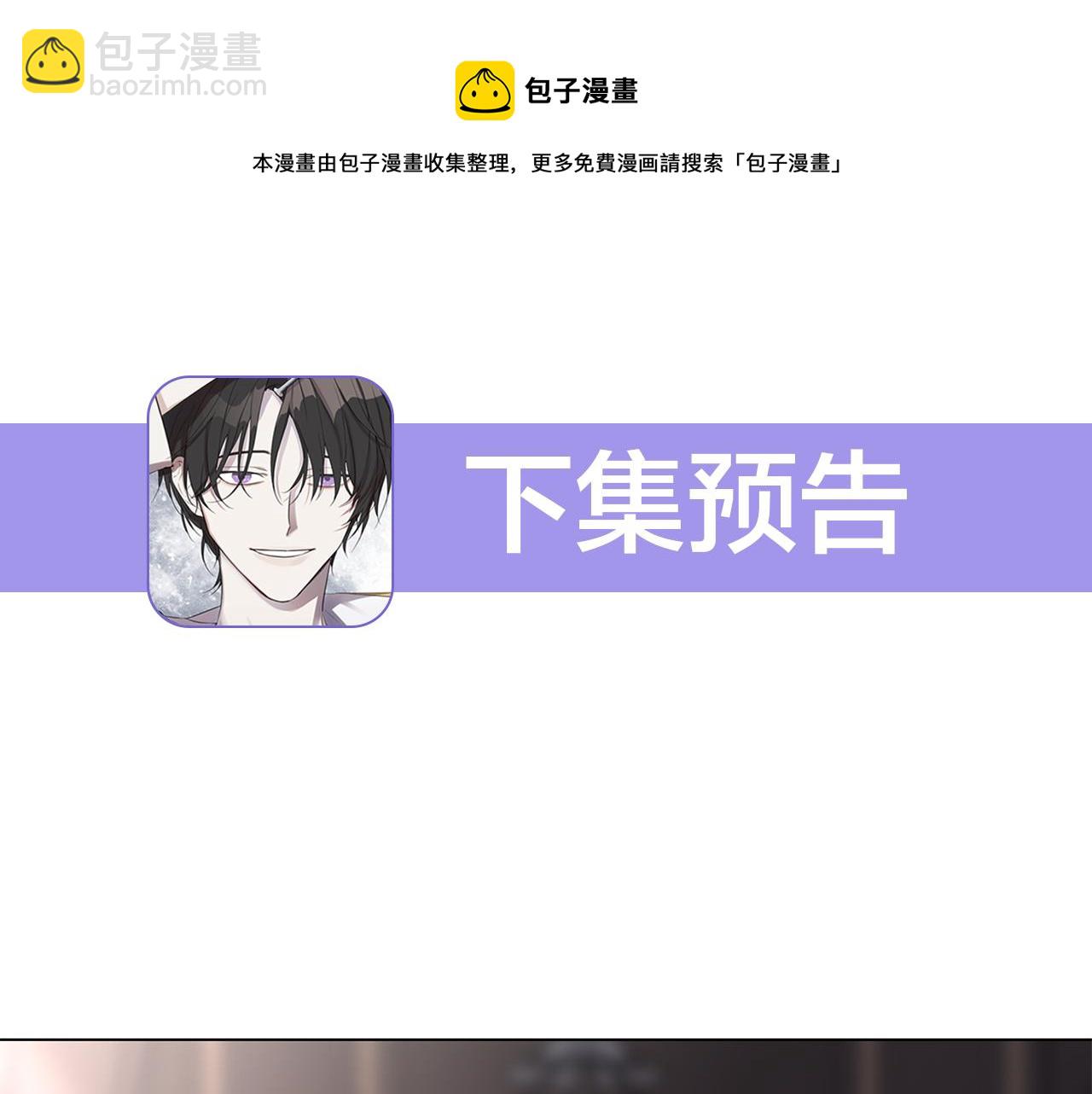 日蝕之刻 - 第55話 別躲着我(3/3) - 6