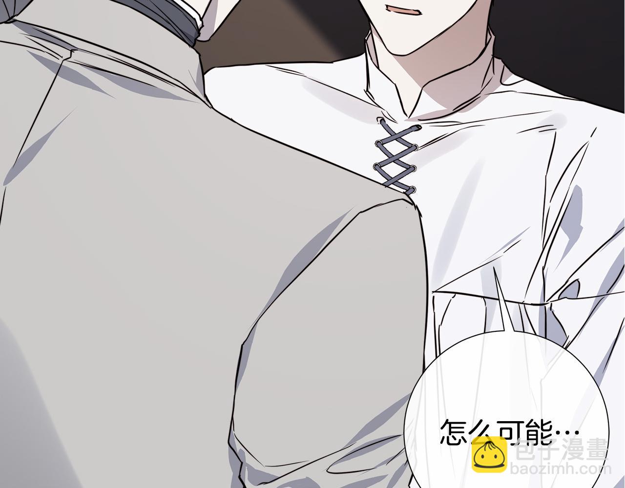 日蝕之刻 - 第55話 別躲着我(3/3) - 5